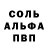 Альфа ПВП мука lordik11