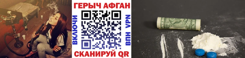 Героин белый  Курск 