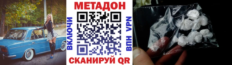 МЕТАДОН белоснежный  Курск 