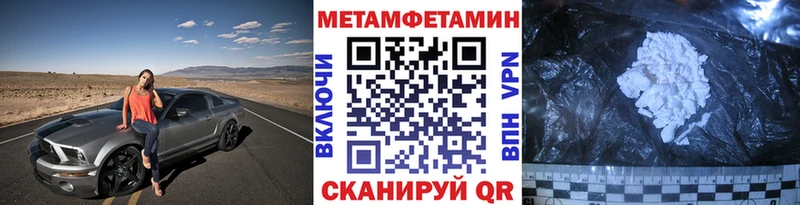 Метамфетамин Methamphetamine что такое наркотик Курск